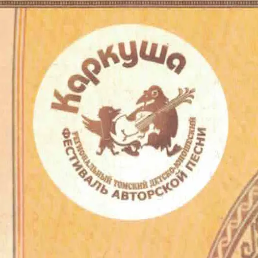 Благодарственное письмо