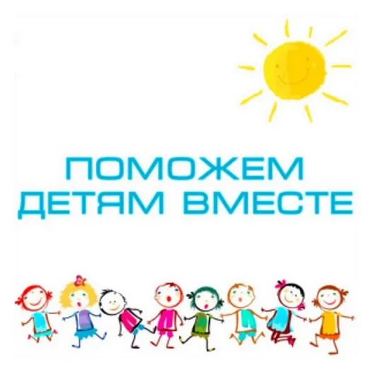 Благодарственное письмо